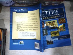 积极英语阅读教程（第2级）（学生用书）（最新版）
