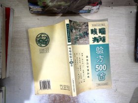 常用中草药原色图谱