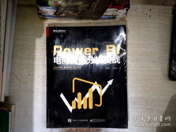 Power BI 电商数据分析实战