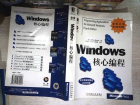 Windows核心编程