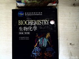 生物化学