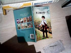 好孩子成长日记（套装共10册）爸妈不是我的佣人儿童成长励志书籍