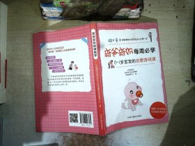 新爸新妈每周必学 母婴健康中心 / 中国中福会出版社