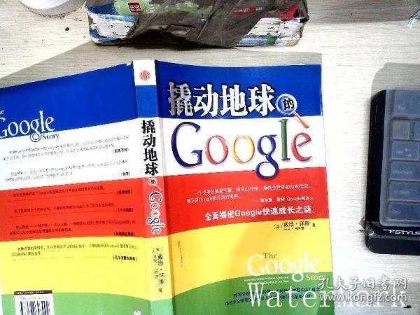 撬动地球的Google