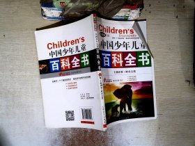 中国少年儿童百科全书. 生物世界·神奇自然 : 彩色图鉴 