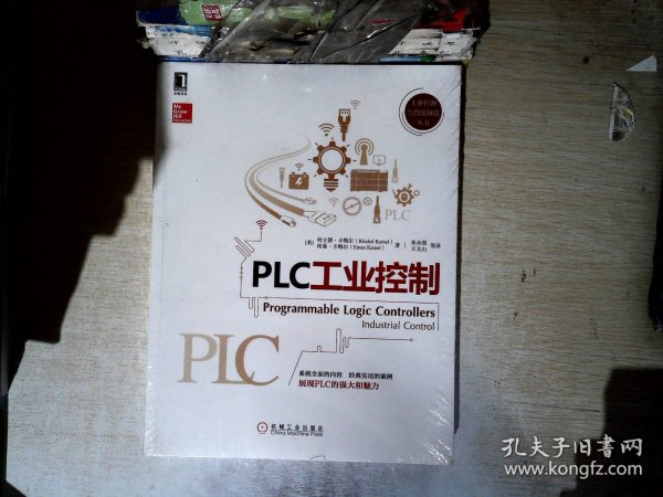 PLC工业控制