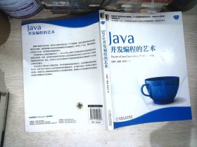 Java并发编程的艺术