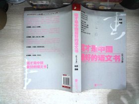 这才是中国最好的语文书：散文分册