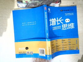 增长思维：中国家装家居经典商业评论