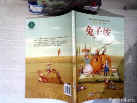 兔子坡：罗伯特·罗素作品集