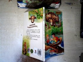神奇树屋6：亚马孙探险/故事系列·基础版