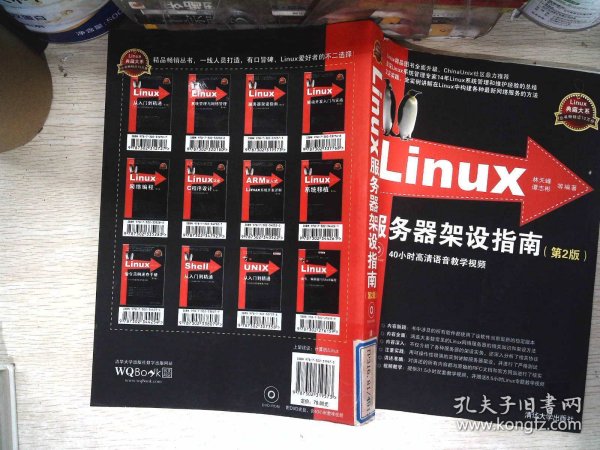 Linux服务器架设指南