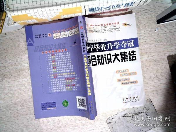 全国68所名牌小学：小学毕业升学夺冠 综合知识大集结