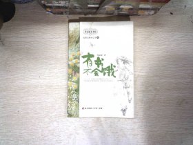 幻想大师小豆子系列5— —有书不会饿
