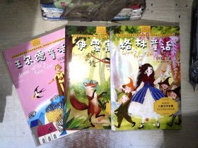 儿童必读童话故事注音彩绘版（套装全6册）新编语文教材推荐读物儿童文学书籍一二三年级小学生课外读物6-