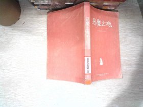 恶魔之吻（套装共2册）