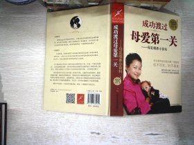 成功渡过母爱第一关：母乳喂养小百科