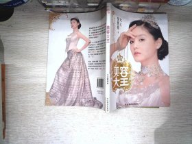 大S徐熙媛美容大王