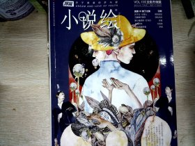 漫客小说绘2015 VOL133