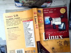 Linux 宝典