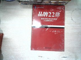 品牌22律