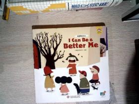 I Can Be a Better Me 做更棒的自己