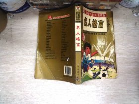 中国神话故事.金钥匙卷