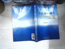 历史长河一滴水:广东省公开选拔和竞争上岗的实践与探索