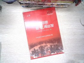 申情永向党，赋能再出发：申能集团系统先进事迹汇编