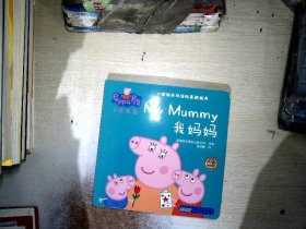 小猪佩奇双语故事纸板书：我爸爸+我妈妈+我奶奶+我爷爷（套装共4册）