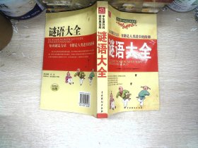 学生课外阅读经典宝库