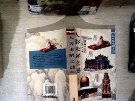 宇宙未解之谜（彩版图文天下）