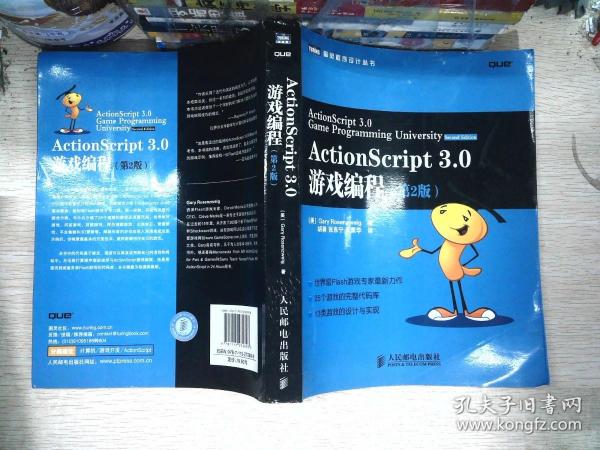 ActionScript 3.0游戏编程