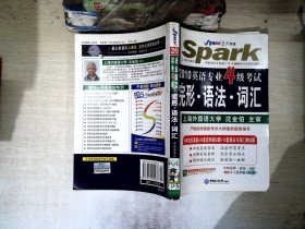 2011年星火英语：英语专业4级考试完形·语法·词汇