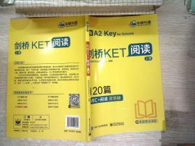 剑桥KET阅读120篇 上 新版 书有少量笔记