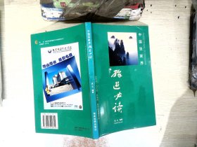 中国张家界旅游必读