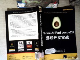 iPhone & iPad cocos2d游戏开发实战