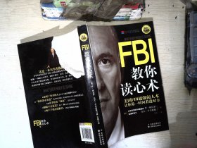 FBI教你读心术