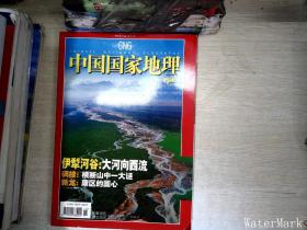 中国国家地理 2006.11