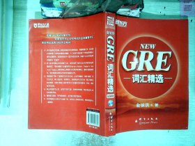 新东方 GRE词汇精选