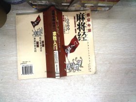 图解象棋入门