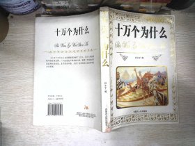 儿童经典文库·三字经：百家姓.论语.千字文.弟子规