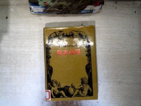 世界儿童文学名著全集（全28册）