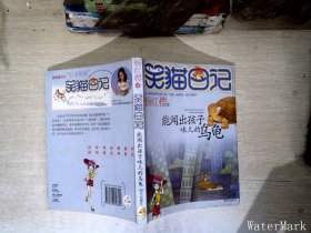 能闻出孩子味儿的乌龟