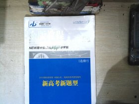 金版教程. 高中新课程创新导学案. 英语. 7 : 选修