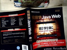 视频学Java Web