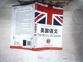 英国语文