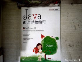 Java面向对象编程