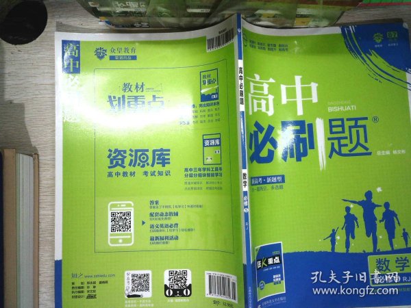 理想树 2018新版 高中必刷题 数学必修5 人教A版 适用于人教A版教材体系 配狂K重点