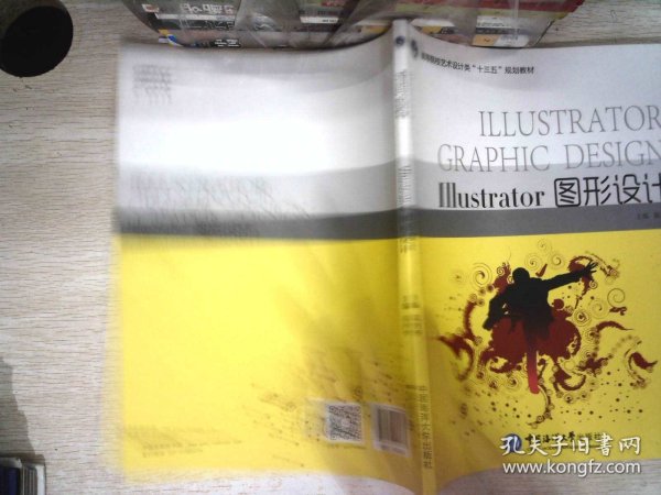 Illustrator图形设计